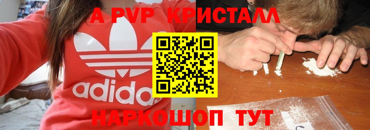 А ПВП мука Алушта