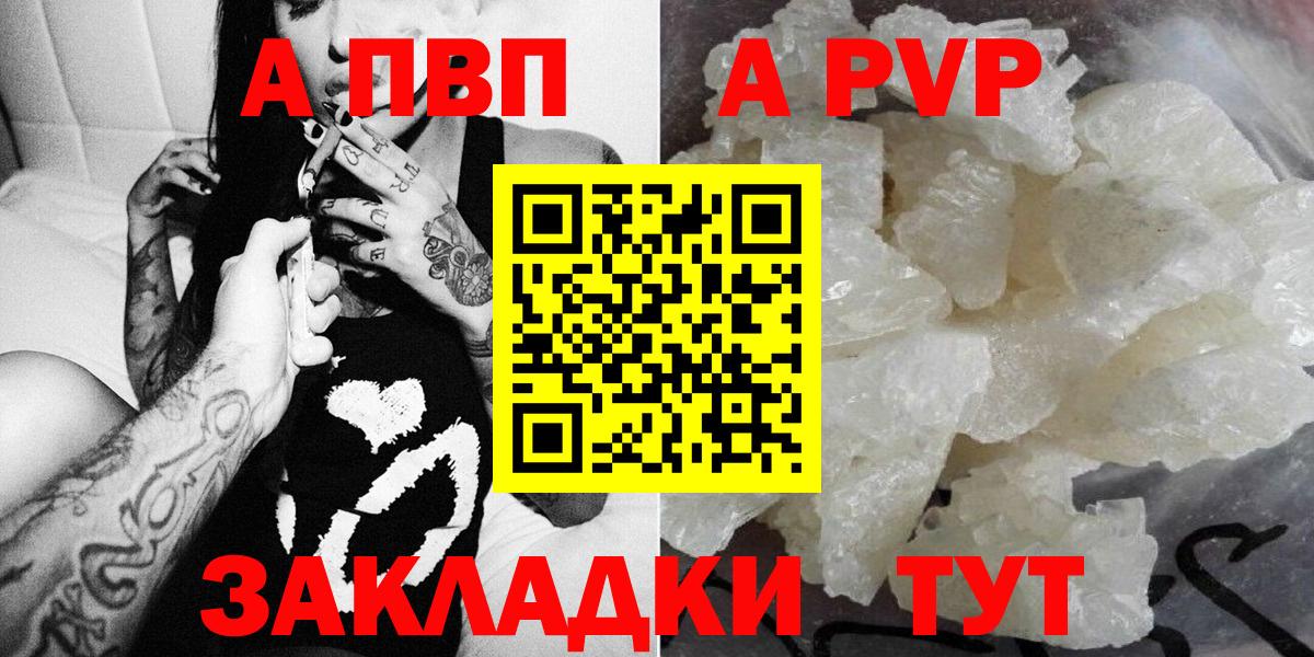 Алушта  APVP  A PVP СК КРИС  Вход с VPN  А ПВП крисы CK 
