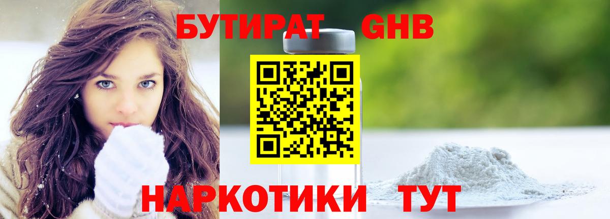 Алушта  Бутират бутик  Вход с VPN 