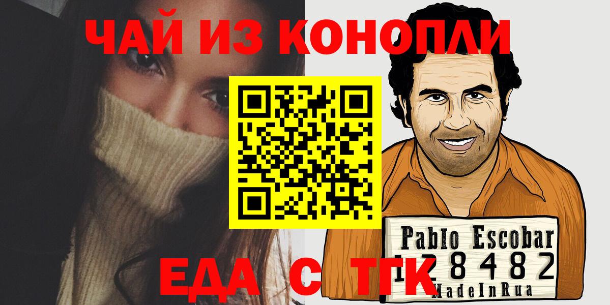 Печенье с ТГК конопля  Вход с VPN  Алушта 