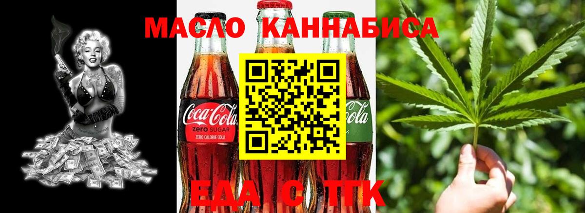 Cannafood конопля Алушта