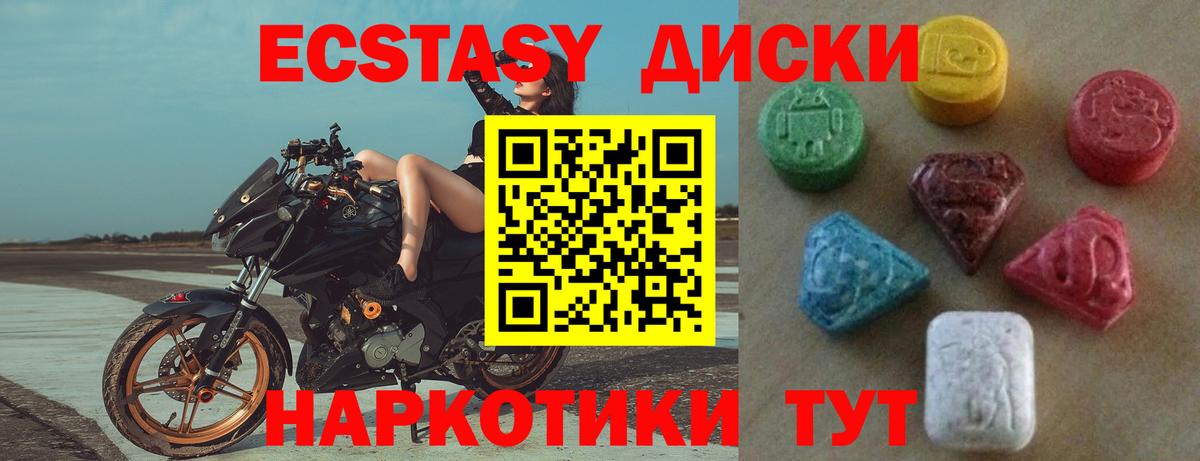 ЭКСТАЗИ 99% Алушта