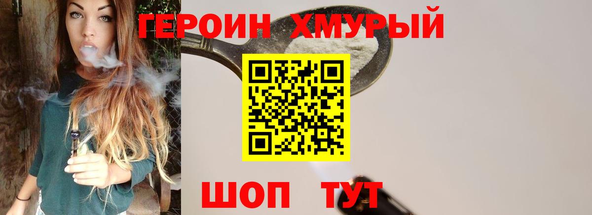 Героин  Героин Афган  Вход с VPN  Алушта 
