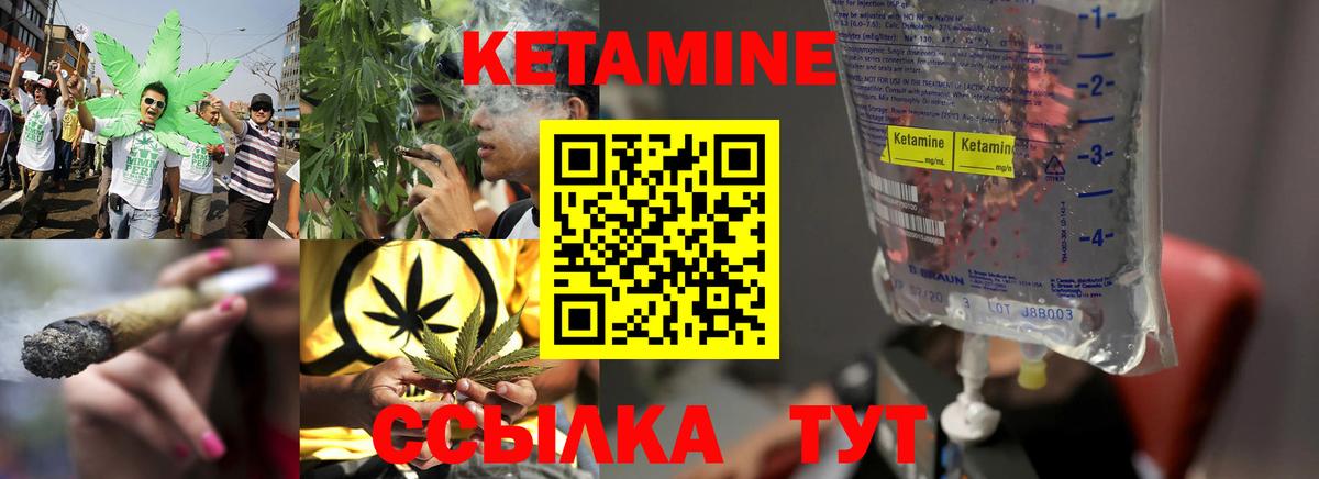КЕТАМИН ketamine Алушта