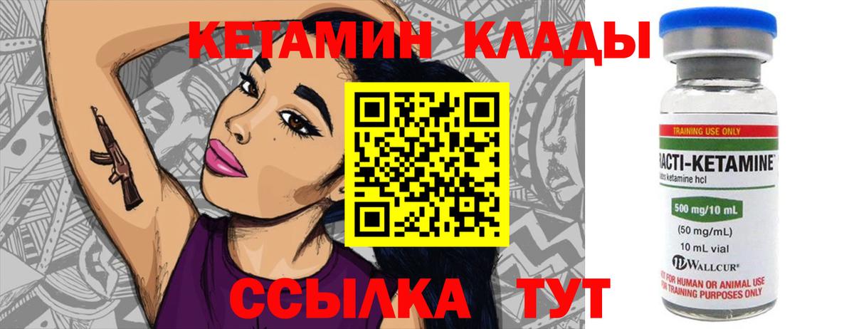 Алушта  КЕТАМИН VHQ  Вход с VPN 