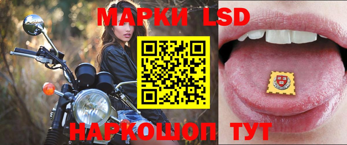 ЛСД экстази кислота  Вход с VPN  LSD-25 экстази кислота  Алушта 
