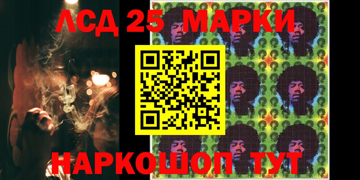 Лсд 25 экстази кислота Алушта