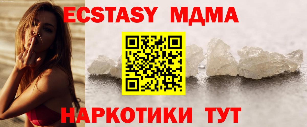 МДМА VHQ Алушта