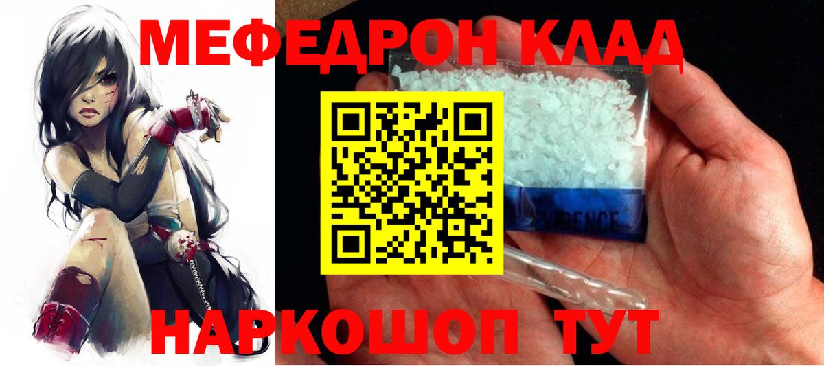 Меф кристаллы Алушта