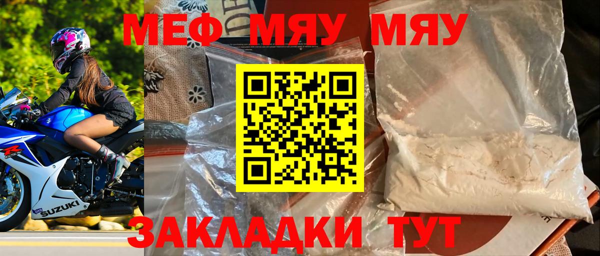 МЕФ кристаллы  МЕФ  Вход с VPN  Алушта  Мефедрон мука 