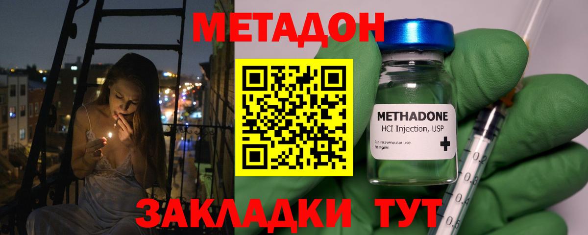 МЕТАДОН methadone  mega зеркало  Алушта  Вход с VPN  Метадон кристалл 
