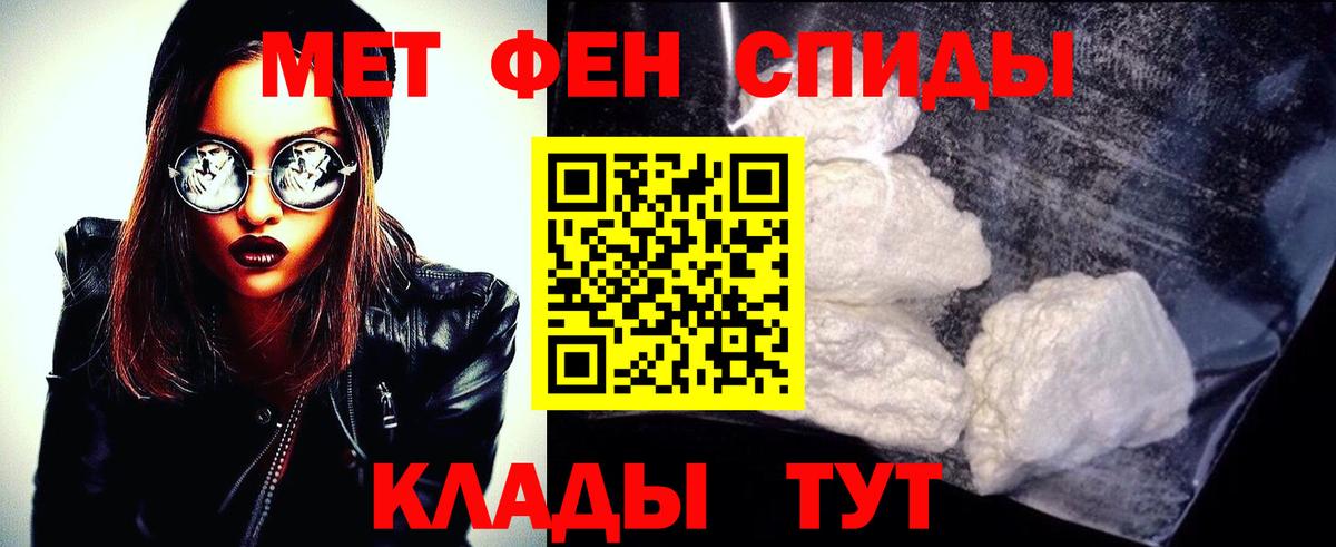 Алушта  МЕТАМФЕТАМИН  Вход с VPN  Метамфетамин кристалл 