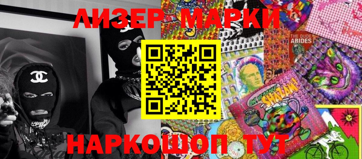 Марки 25I-NBOMe 1500мкг Алушта