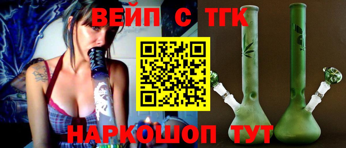 Дистиллят ТГК жижа Алушта