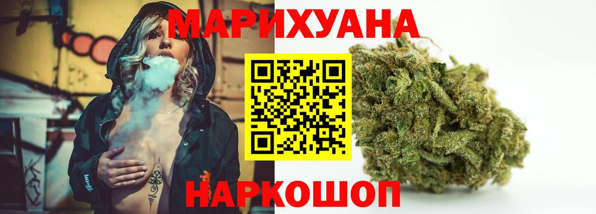 Бошки марихуана гибрид Алушта